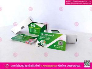 นามบัตร Line Man