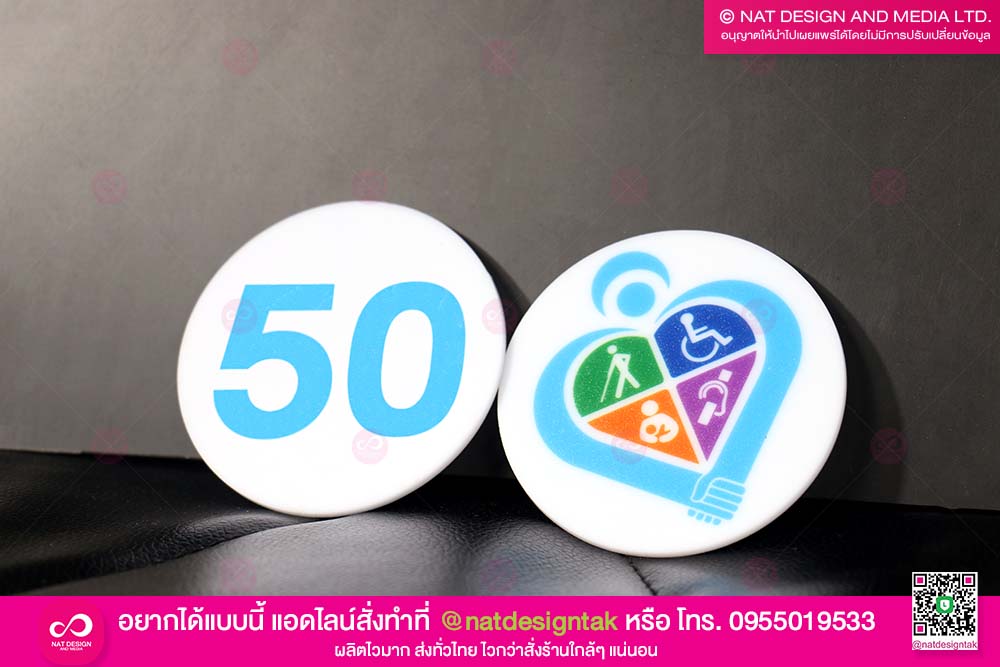 บัตรคิว อะคริลิคขาว