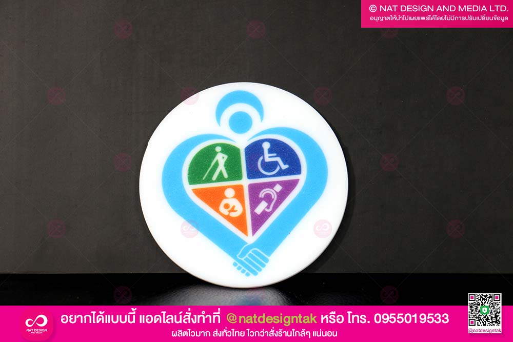 บัตรคิว ศบก.