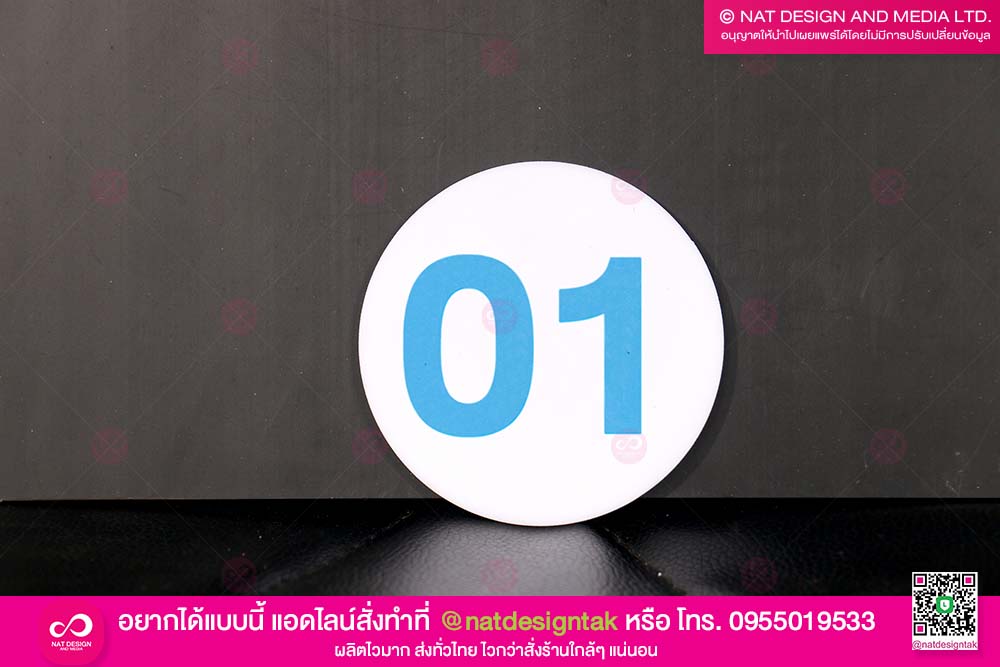 บัตรคิวพิมพ์ยูวี