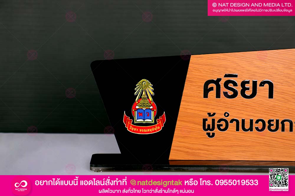 ป้ายชื่อต้นไม้ พร้อมโลโก้