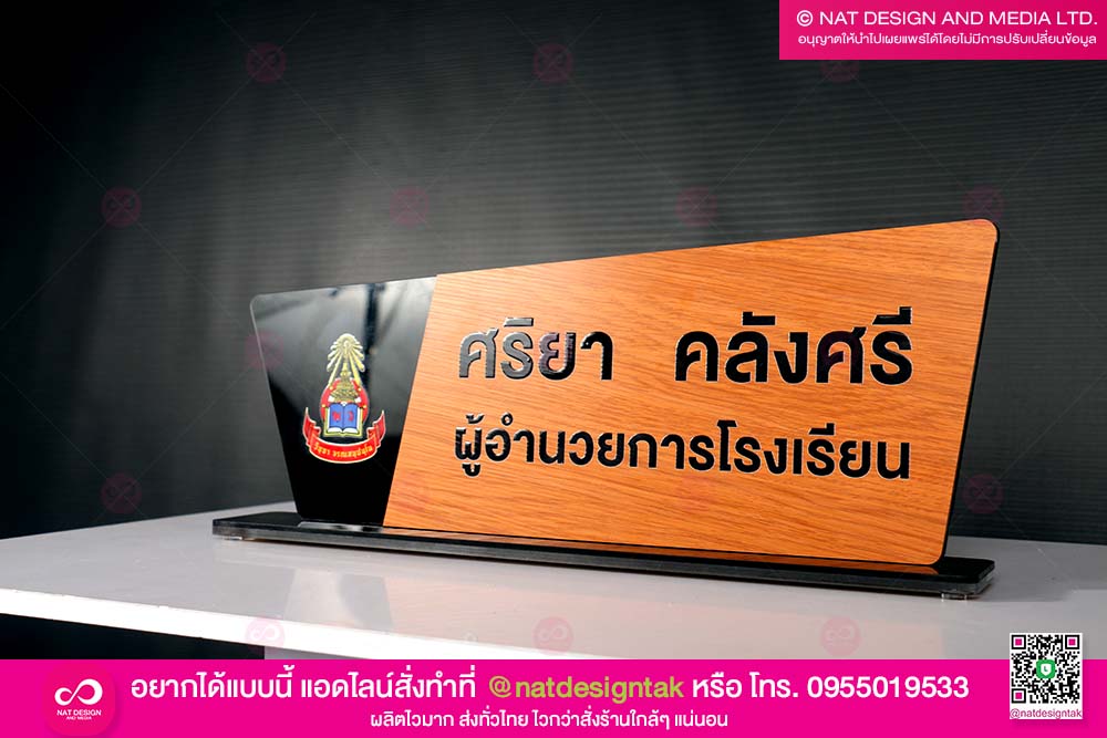 ออกแบบ ป้ายตั้งโต๊ะ พิมพ์ยูวี