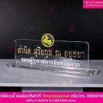 ป้ายชื่อตั้งโต๊ะทำงาน