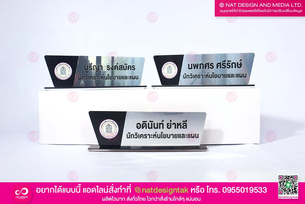 ป้ายชื่อตั้งโต๊ะสีเงิน