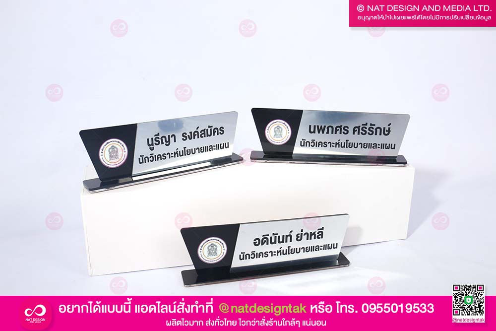 ป้ายชื่อตั้งโต๊ะสีเงิน