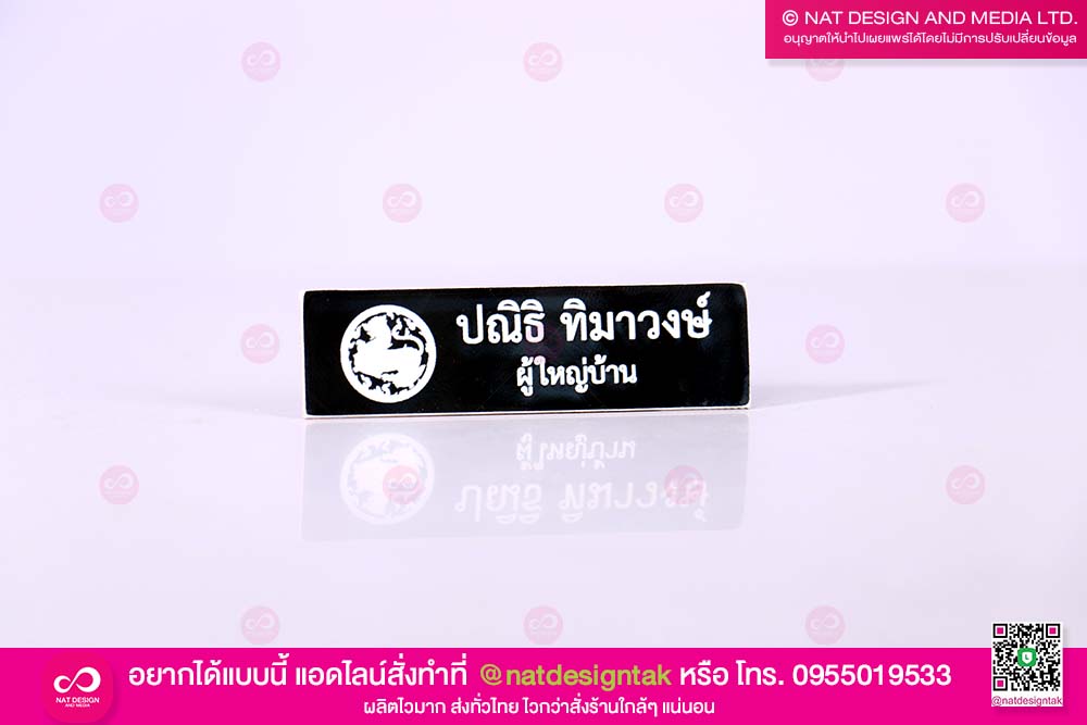 ป้ายติดอก พิมพ์ยูวี