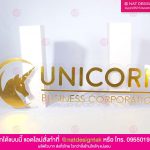ป้ายชื่อบริษัท Unicorn