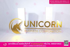 ป้ายชื่อบริษัท Unicorn