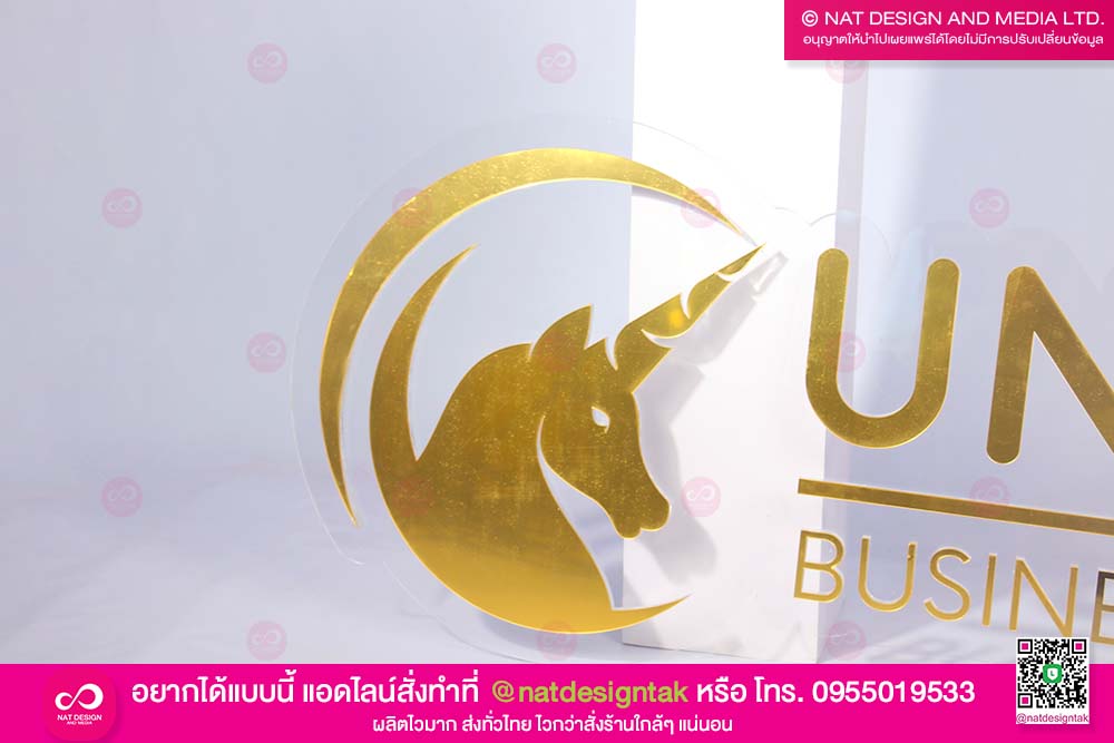 ป้ายชื่อบริษัท Unicorn