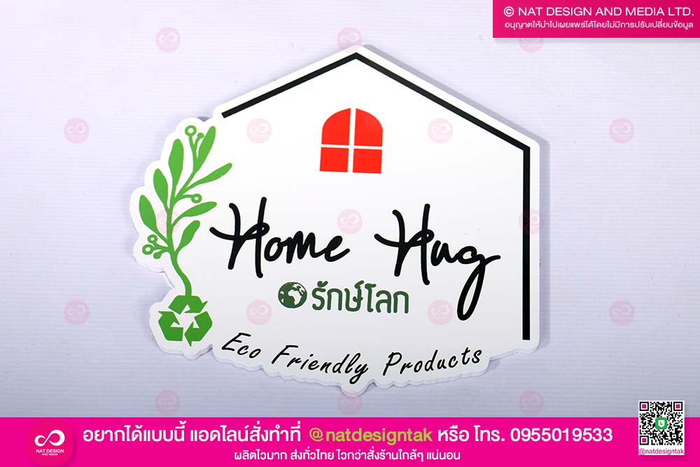 ป้ายชื่อร้าน พร้อมโลโก้