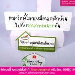 ป้ายพลาสวูด พิมพ์ยูวี
