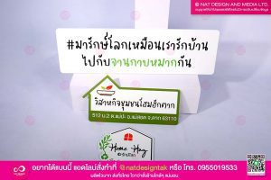 ป้ายพลาสวูด พิมพ์ยูวี