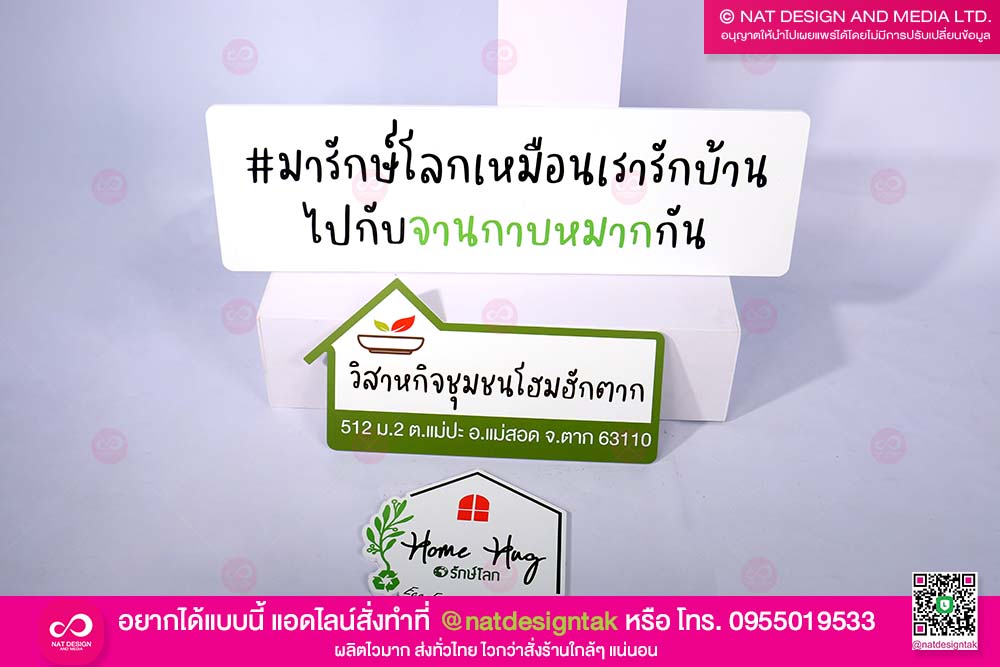 ป้ายพลาสวูด พิมพ์ยูวี