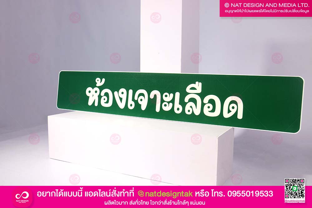 ฟิวเจอร์บอร์ดพิมพ์ยูวี