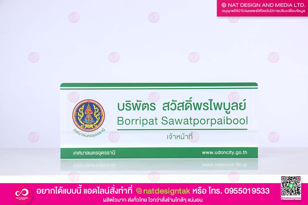 ป้ายตั้งโต๊ะอะคริลิค