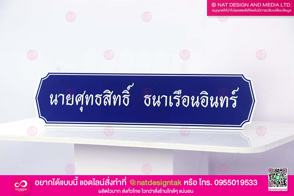 ป้ายชื่อพิมพ์ยูวี