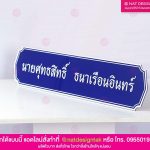 ออกแบบ พร้อมผลิต ป้ายชื่ออะคริลิค