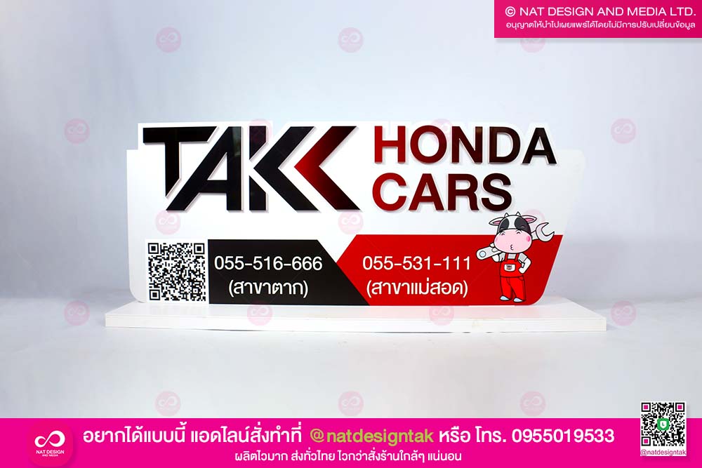 ป้ายจัดแสดงสินค้า