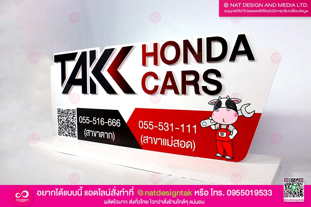 ป้ายตั้งถ่ายรูปคู่กับสินค้า