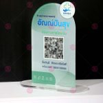 ป้ายตั้งโต๊ะ พร้อมเพลย์