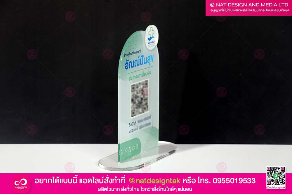 ป้ายตั้งโต๊ะ QR CODE