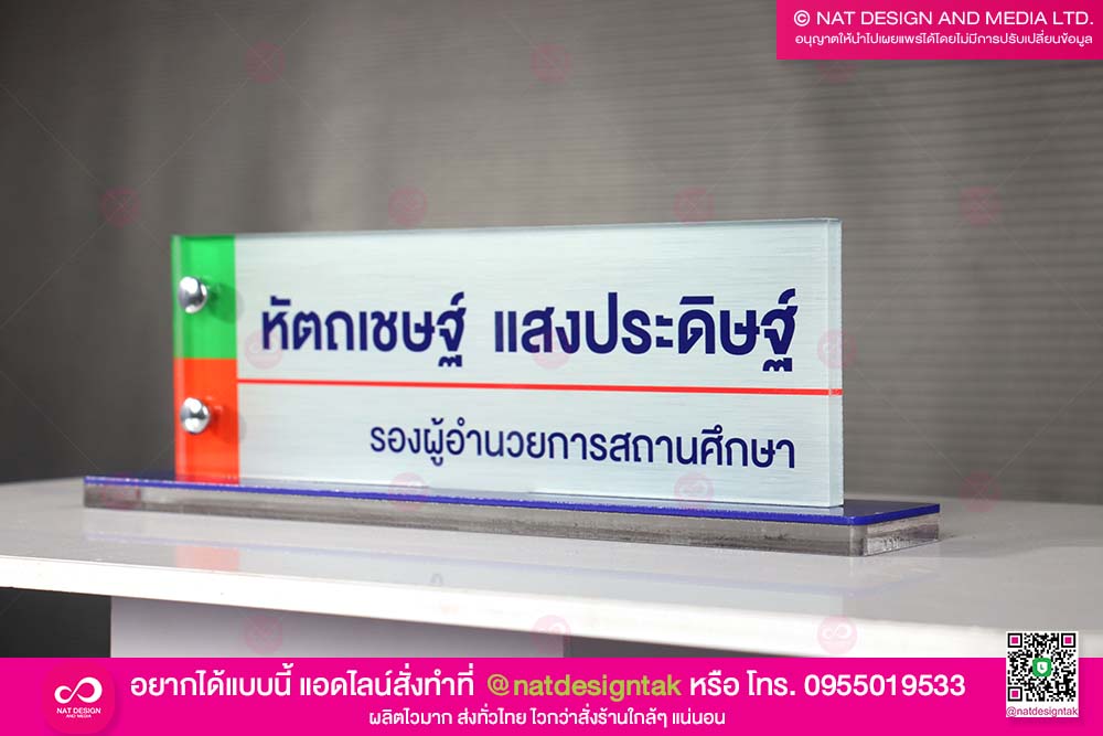 อะคริลิคใสพิมพ์ 2 สี