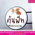 ป้ายตู้ไฟติดสติ๊กเกอร์ใส