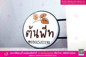 ป้ายตู้ไฟติดสติ๊กเกอร์ใส