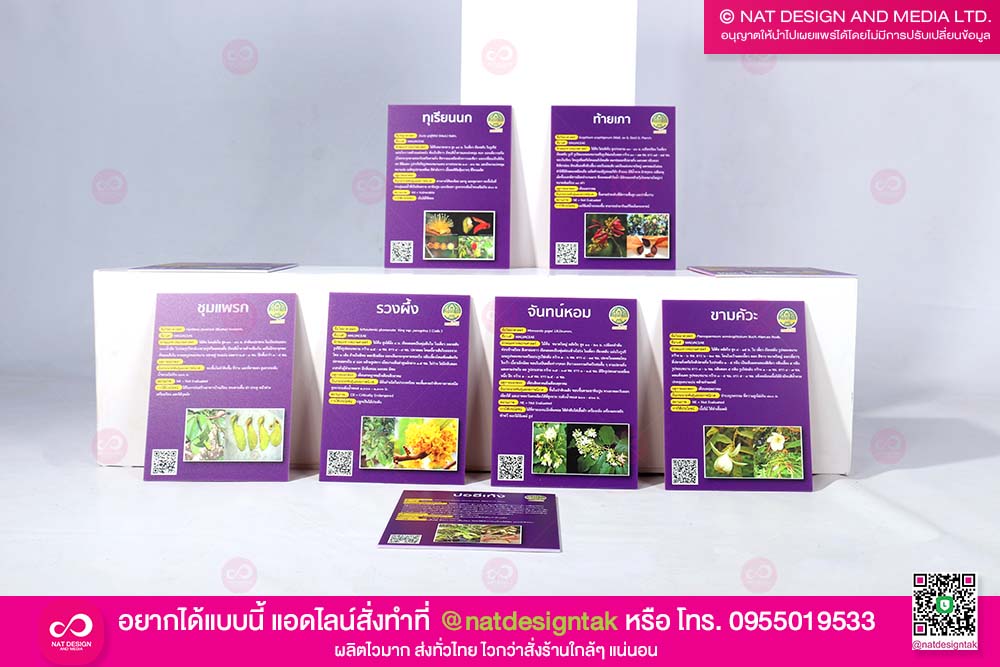 ป้ายต้นไม้อะคริลิคสีม่วง