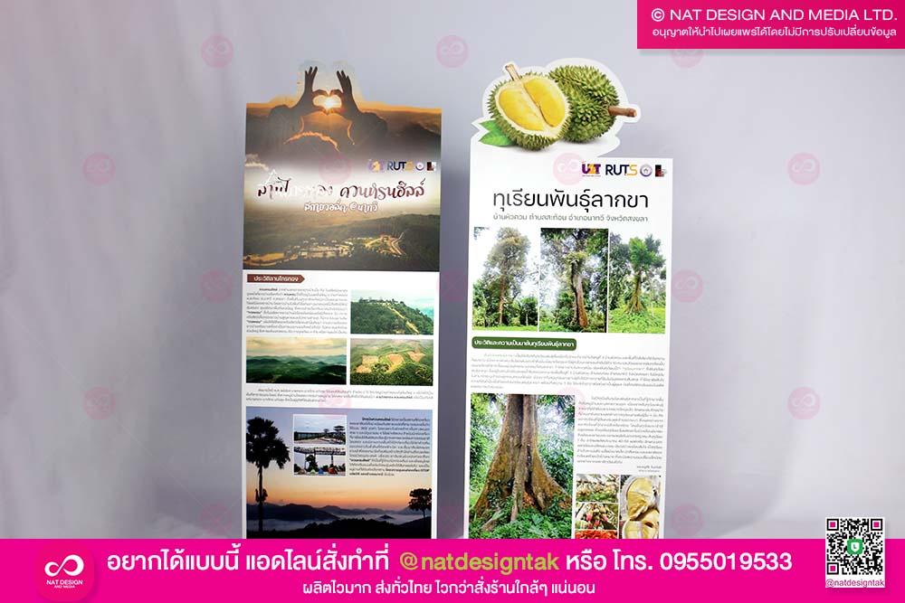 ป้ายสถานที่ท่องเที่ยว