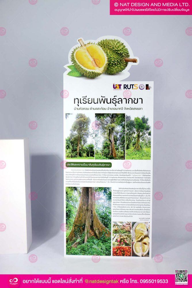 ป้ายแหล่งท่องเที่ยวและข้อมูล