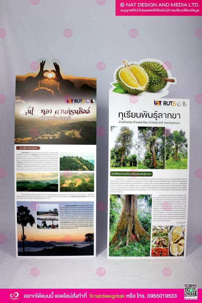 ป้ายสถานที่ท่องเที่ยว