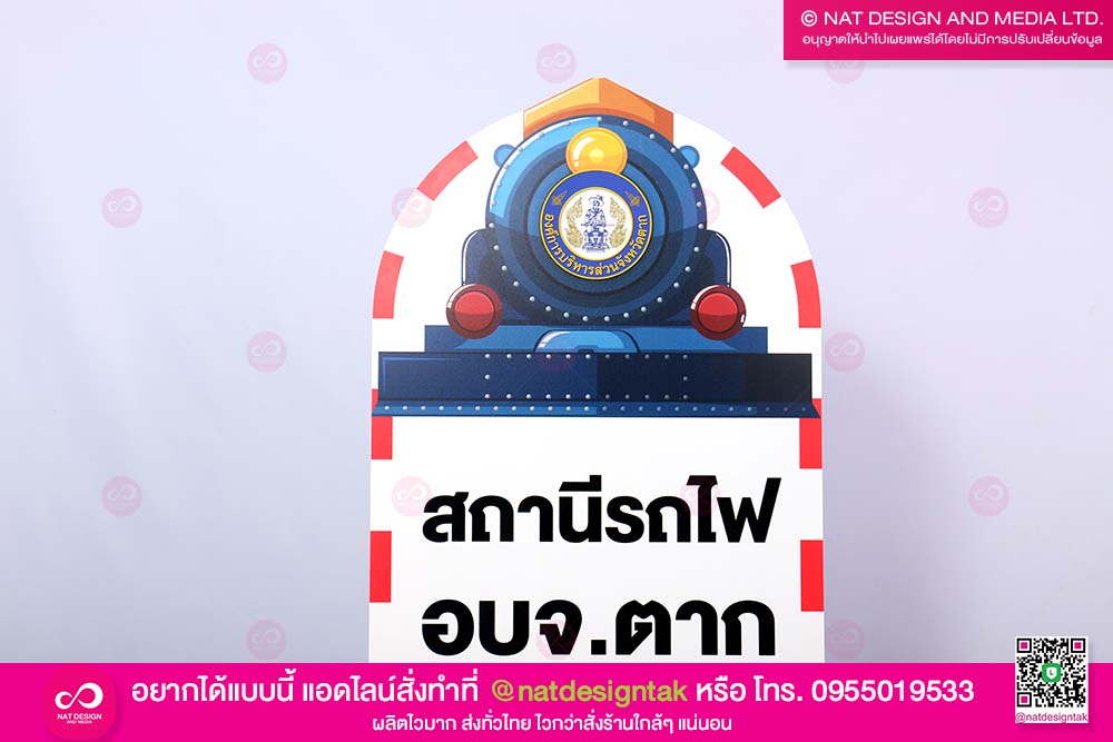 ป้ายพลาวสูด พิมพ์ยูวี