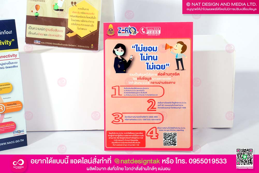 ป้ายสามเหลี่ยม ตั้งโต๊ะ