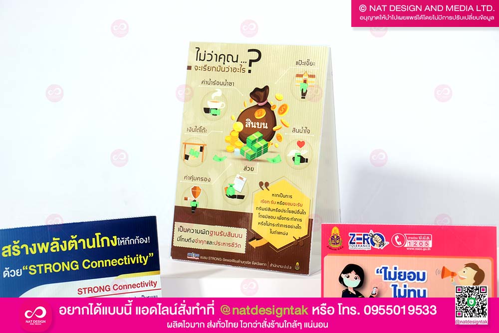 ป้ายสามเหลี่ยมพิมพ์ยูวี