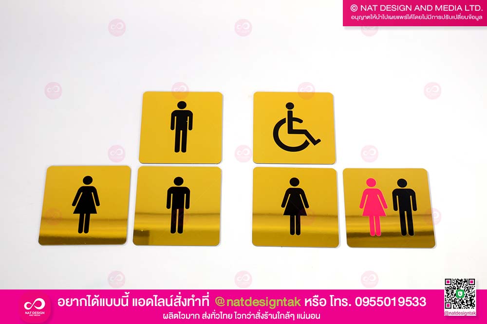 ป้ายห้องน้ำ คอมโพสิต