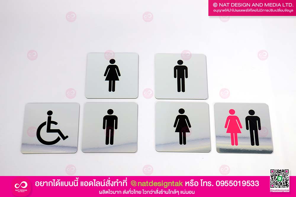 ป้ายห้องน้ำ คอมโพสิต