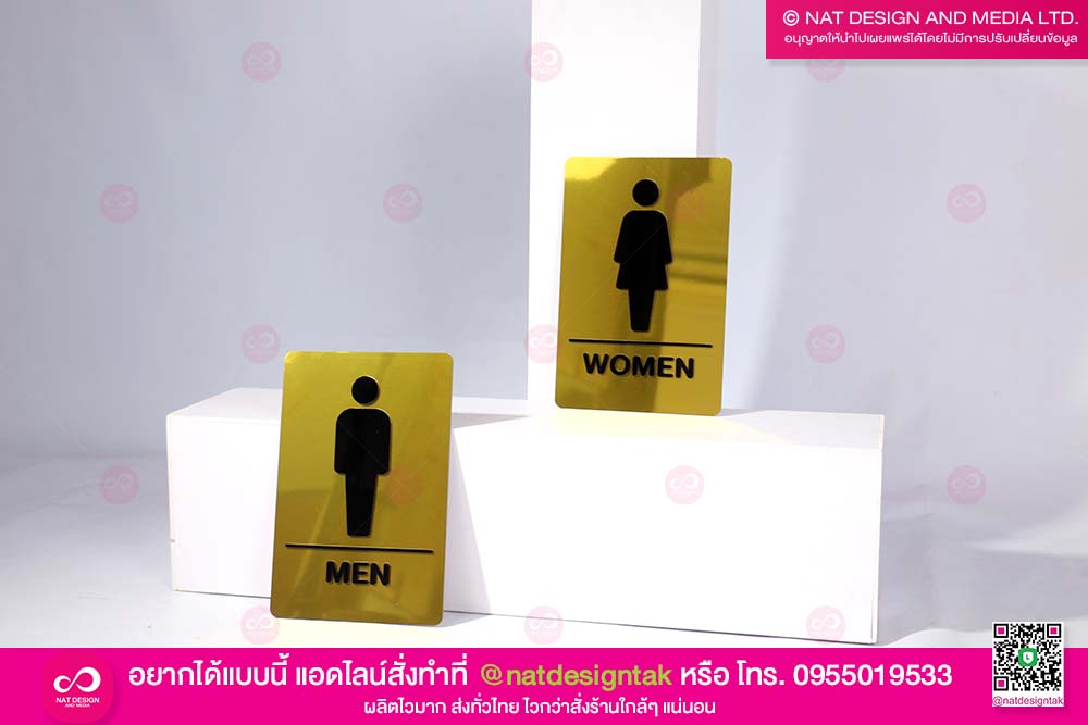 ป้ายห้องน้ำ สีทอง 