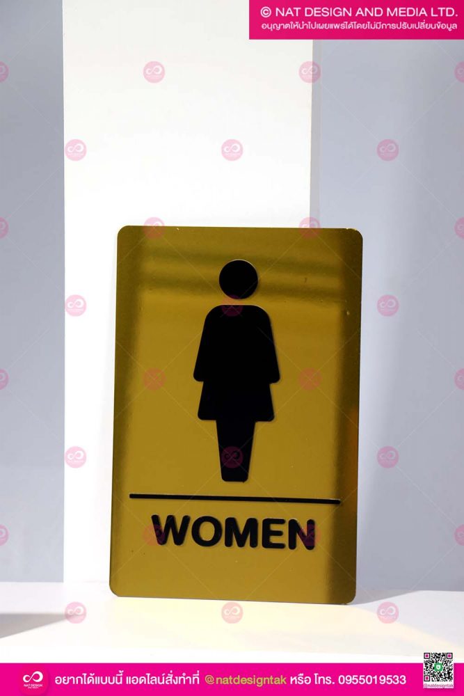ป้ายห้องน้ำหญิง