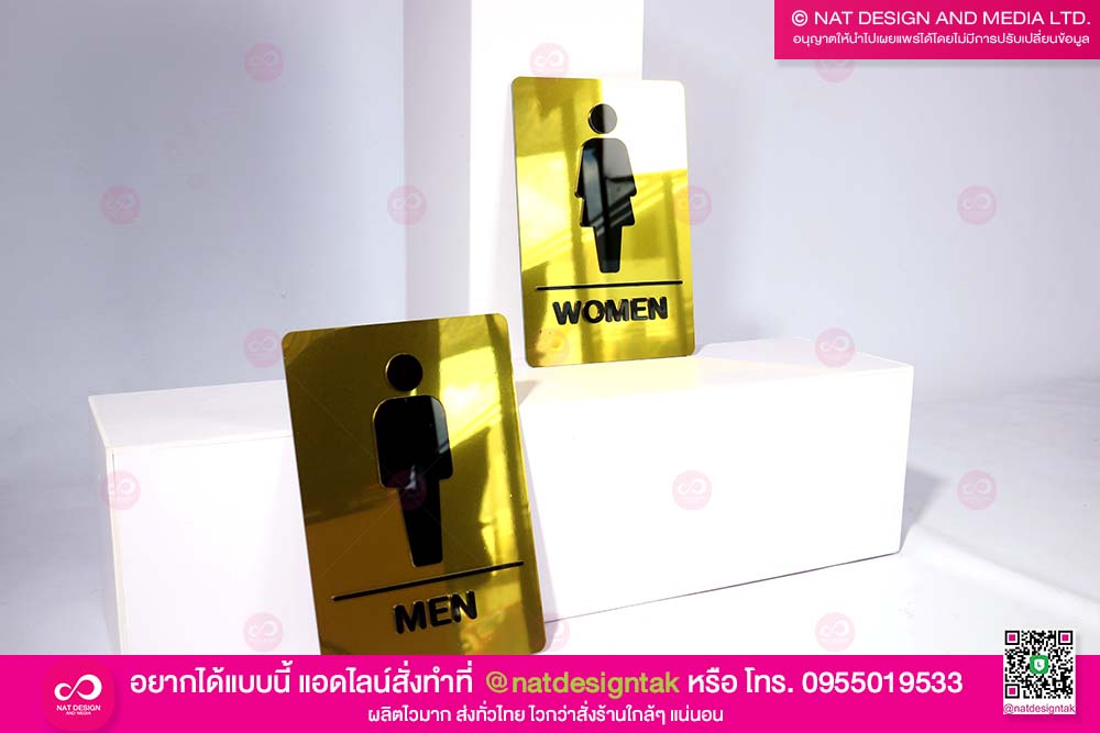 ป้ายห้องน้ำ สีทอง