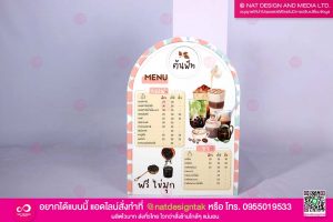 ป้ายเมนู ต้นพีท