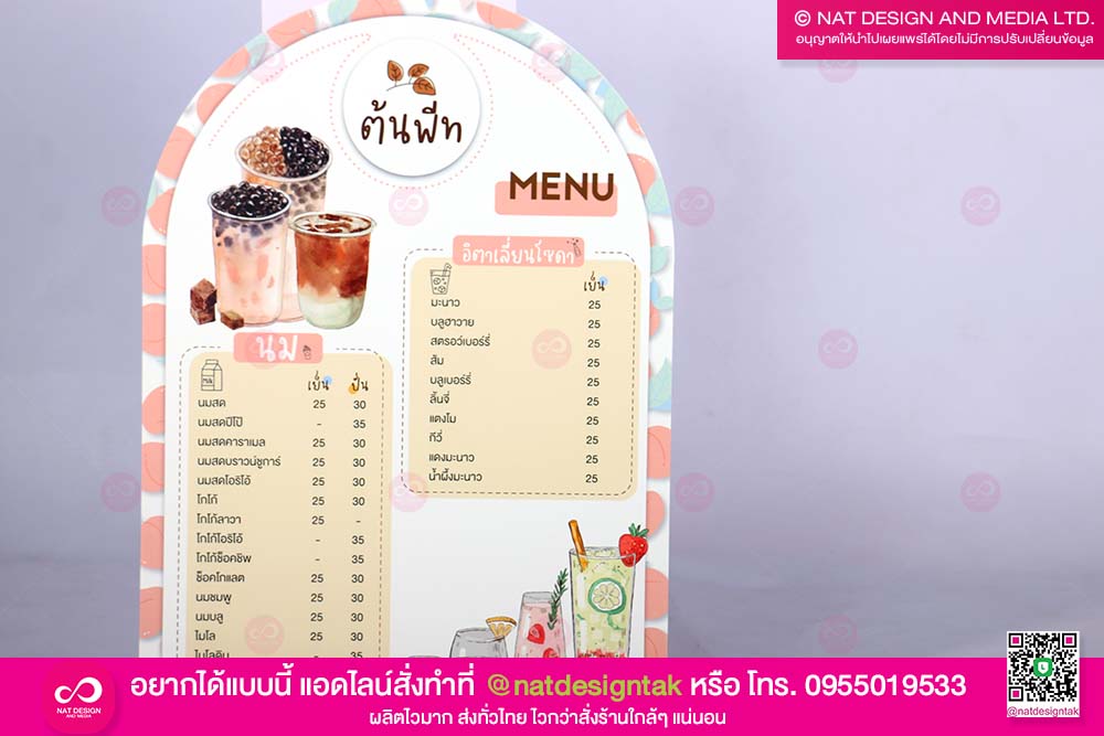 ป้ายเมนู ต้นพีท