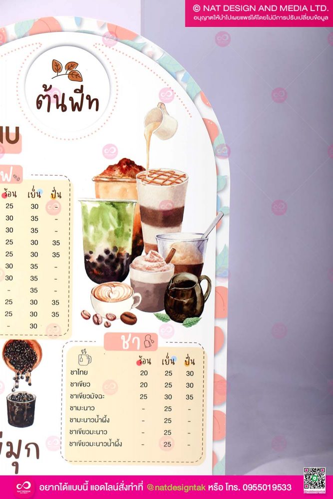 ป้ายเมนู พิมพ์ 2 ด้าน