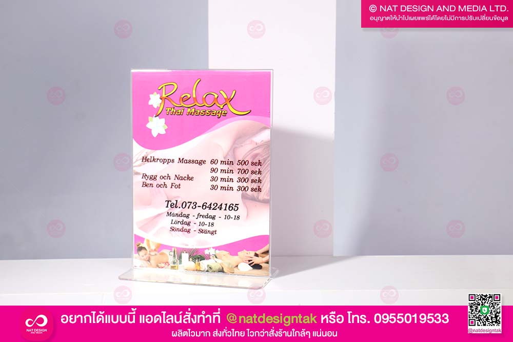 ป้ายเมนูตั้งโต๊ะ T-Shape 