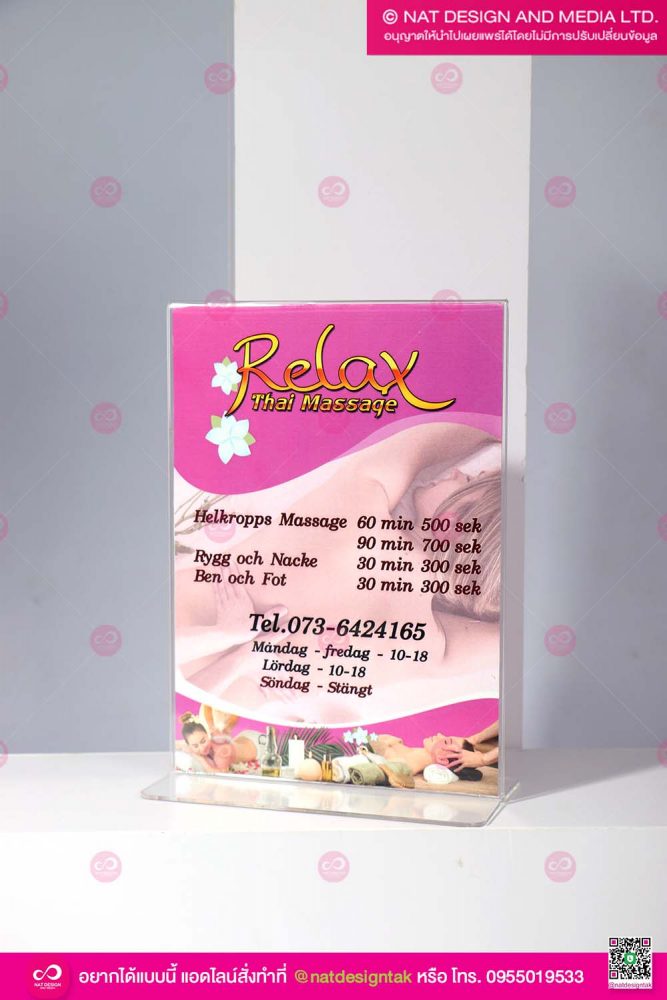 ป้ายเมนูตั้งโต๊ะ T-Shape