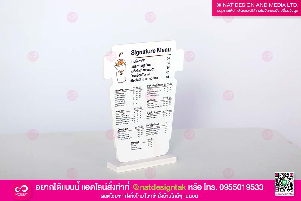 ป้ายเมนูตั้งโต๊ะ พลาสวูด