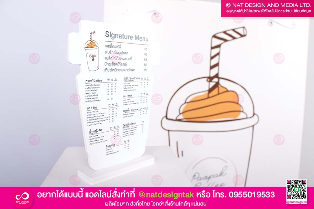 ป้ายเมนูตั้งโต๊ะ พลาสวูด 