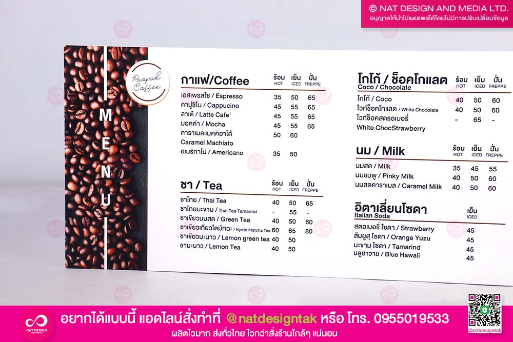 ป้ายเมนูพลาสวูด ติดผนัง