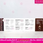 ป้ายเมนูติดผนัง พิมพ์ยูวี