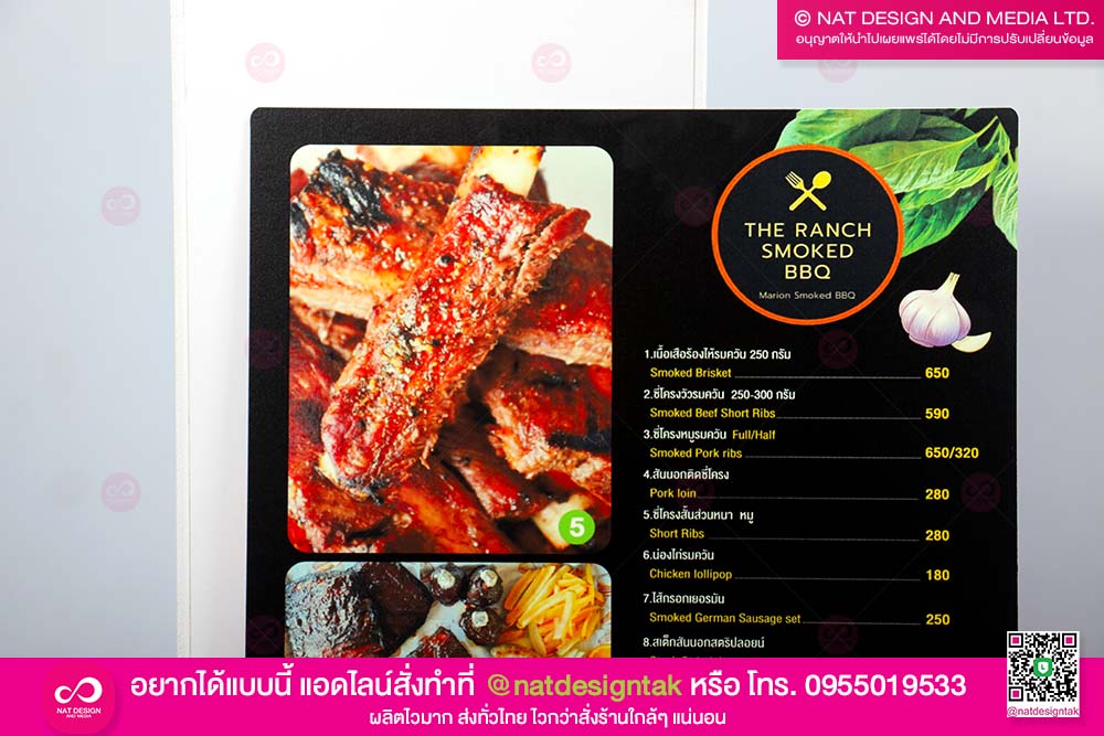 ป้ายเมนูอาหาร บาร์บีคิว